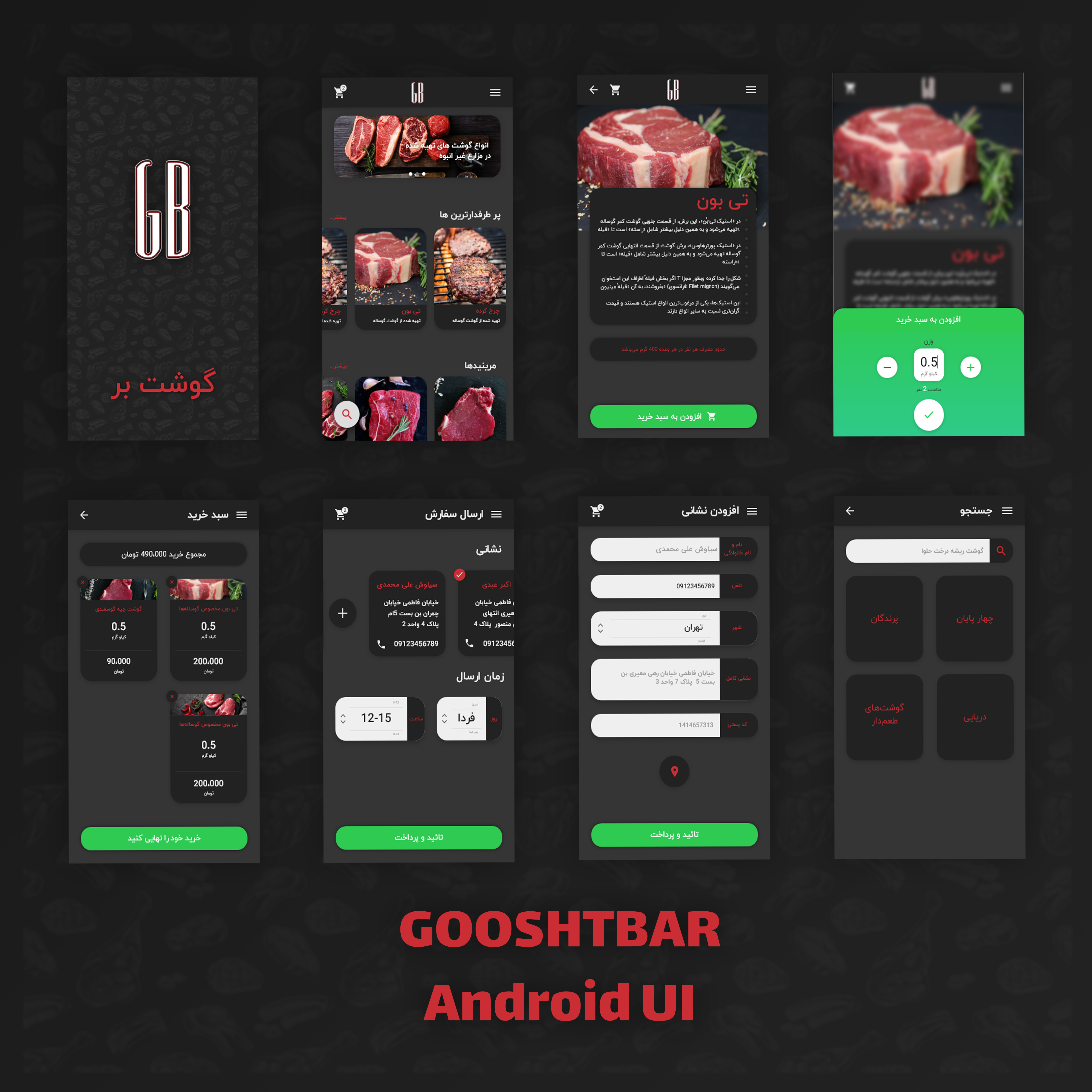 Gooshtbar